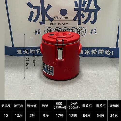 户外摆摊不锈钢红色保温