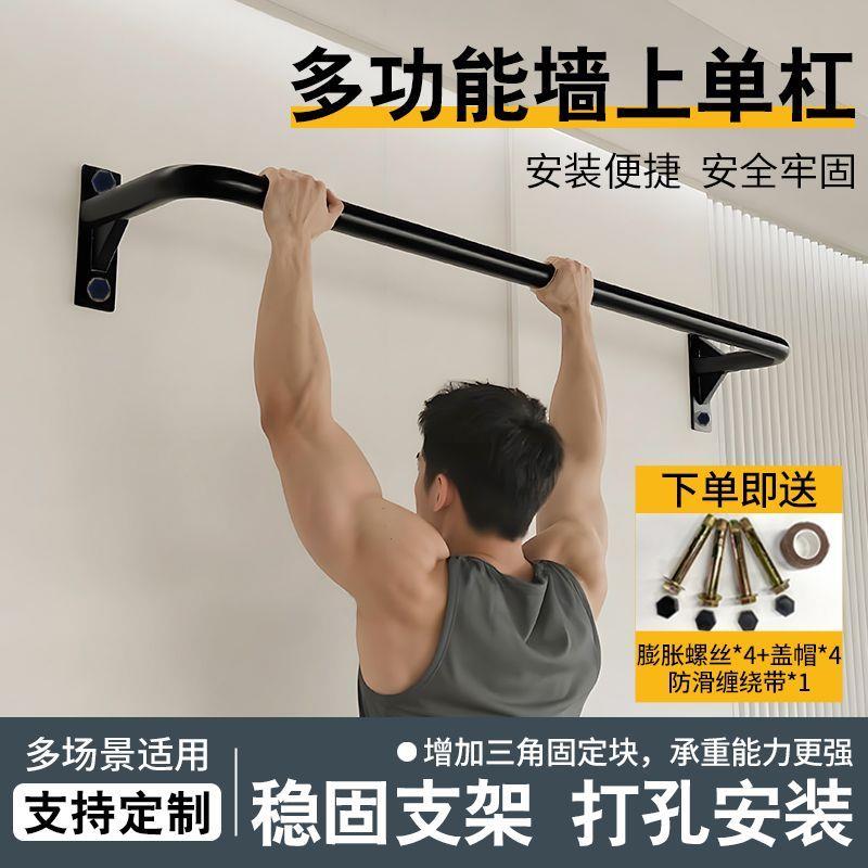 墙上单杠室内家用中考引