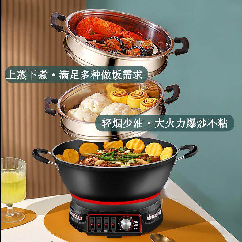 多功能电热锅家用电炒锅