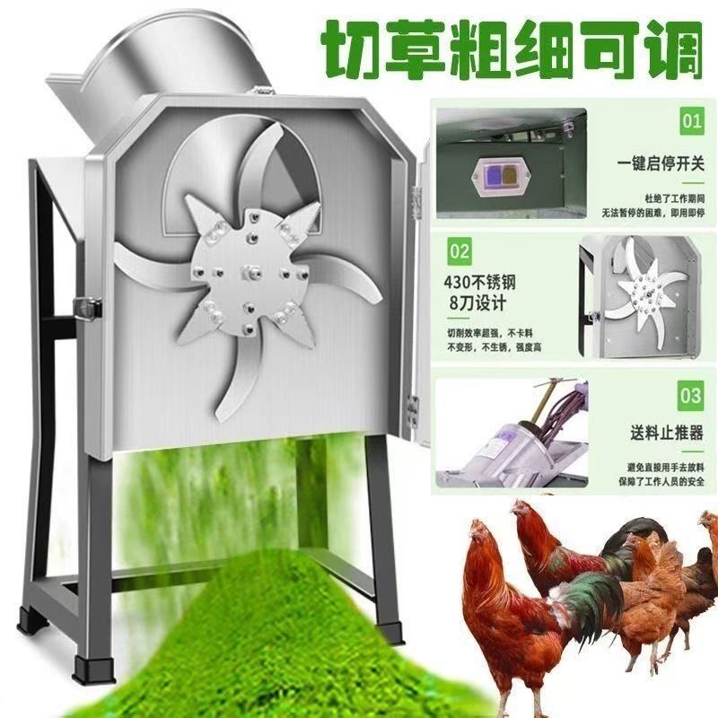 电动切草机碎草机铡草机牛羊养殖家用小型饲料机猪草机粉碎机喂鸡