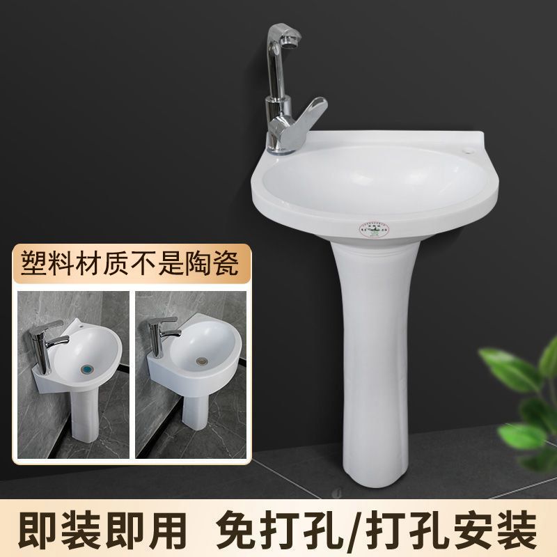 立柱式洗手盆小户型塑料免打孔洗脸盆家用卫生间洗漱台临时洗手池