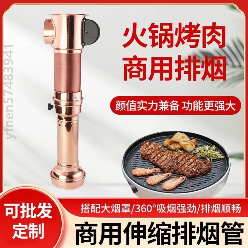 侧排烟通风管伸缩排烟管韩式烤肉吸烟设备可伸缩吸烟罩子拉伸式