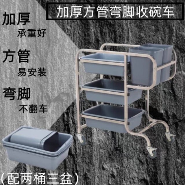收碗车收餐车餐厅饭店餐具收集车不锈钢餐盘垃圾收纳车撤餐车商用