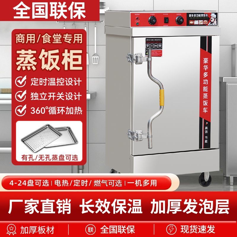 蒸饭柜商用全自动节能电蒸箱小型学校食堂燃气两用馒头蒸饭车米饭