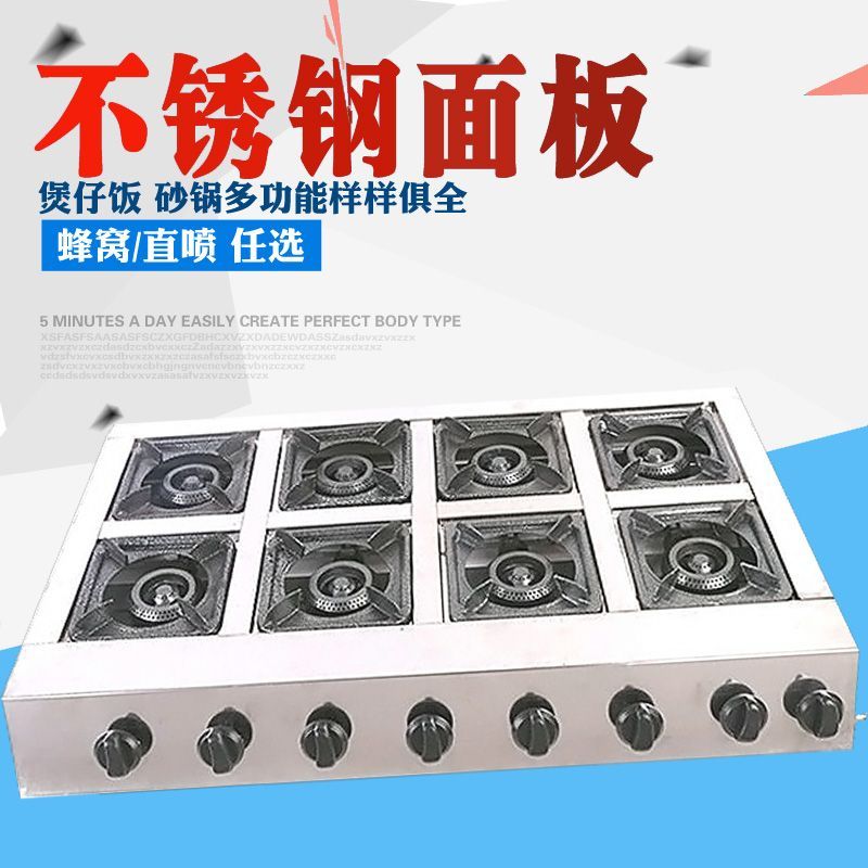 商用煲仔炉多眼煤气灶天然气锅灶液化气六八砂锅多头不锈钢燃气灶