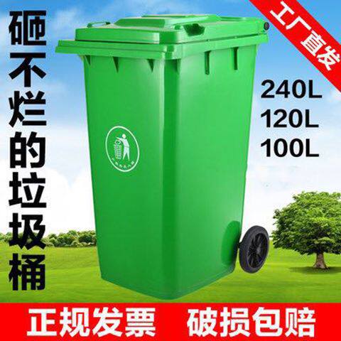 中号240L大号室外分类垃圾桶加厚塑料商家用环卫挂车带轮带盖户外