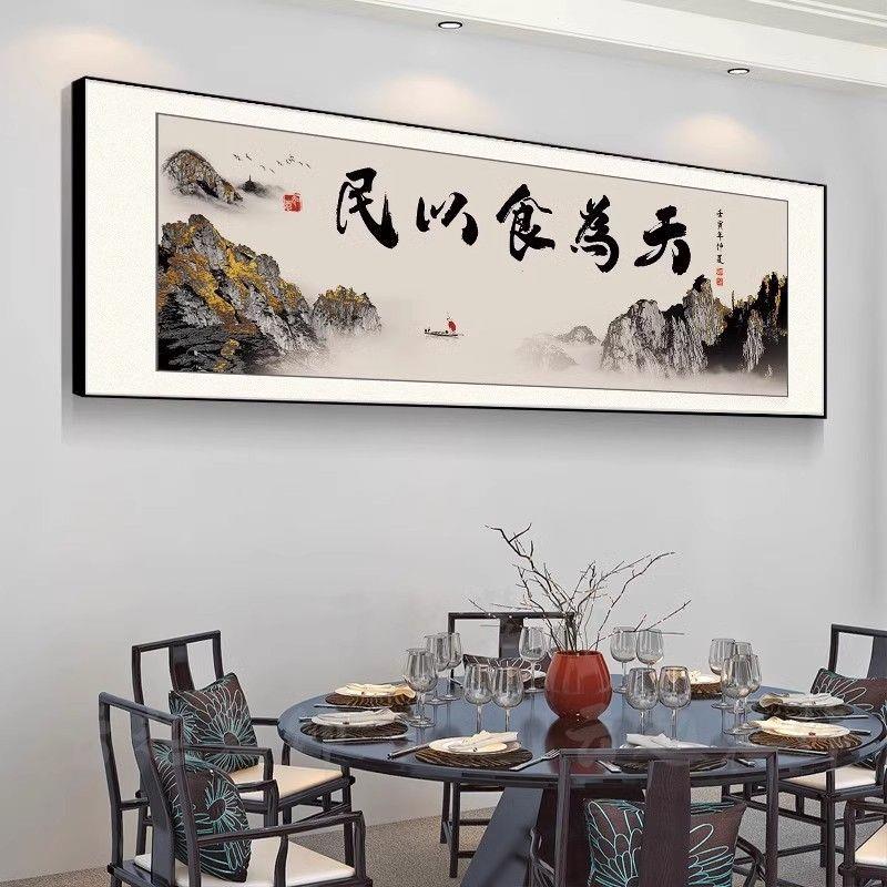 餐厅装饰字画酒店包厢中