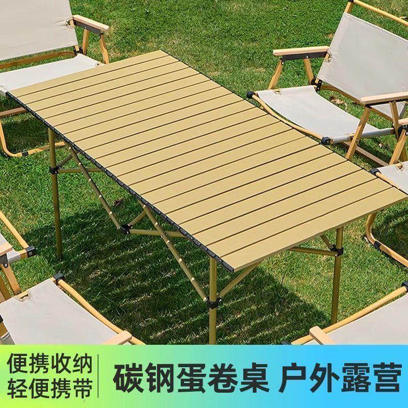 公园桌便携式户外折叠桌