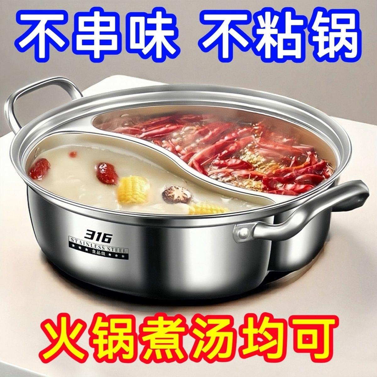 巨厚】食品级316不锈钢鸳