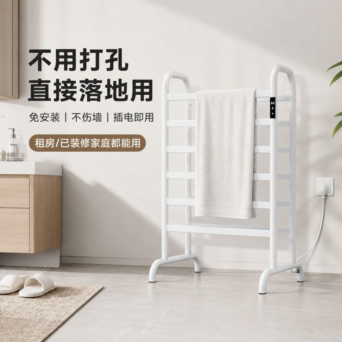 智能电热毛巾架立式恒温