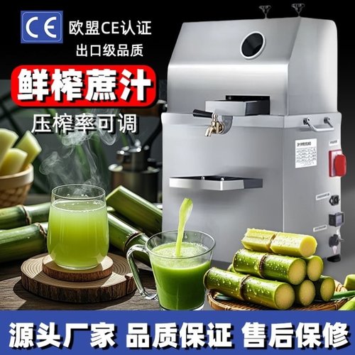 甘蔗机商用甘蔗榨汁机器不锈钢全自动榨甘蔗机电动摆摊电瓶立台式