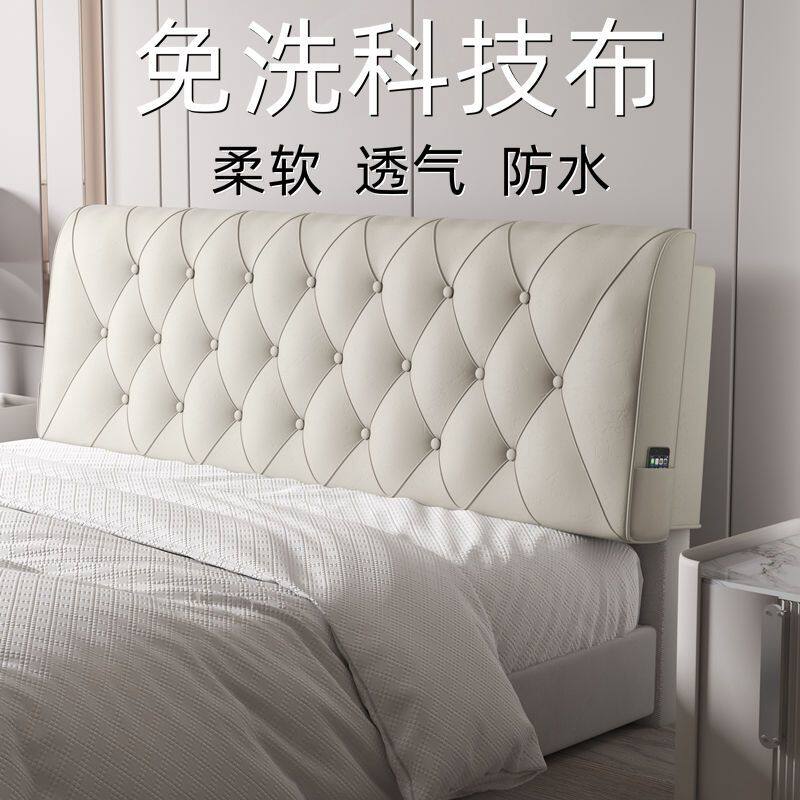 科技布床头靠垫榻榻米软包靠背垫自粘卧室靠枕床头免洗罩套可拆洗