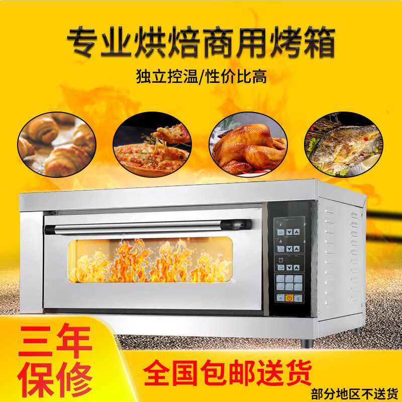 烤箱商用智能烤箱做生意电烘炉烤箱大型面包烤炉烘焙蛋糕披萨烘炉