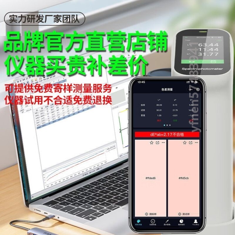 彩谱高精度色差仪DS100便携式测色仪调色涂料纺织检测色差计DS200