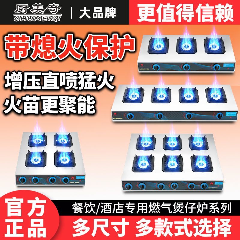 商用煲仔炉多头灶液化气猛火二三四六2346多孔饭店砂锅煤气天然气