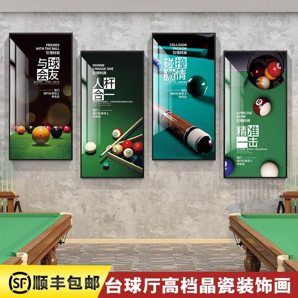 中八台球厅装饰画俱乐部