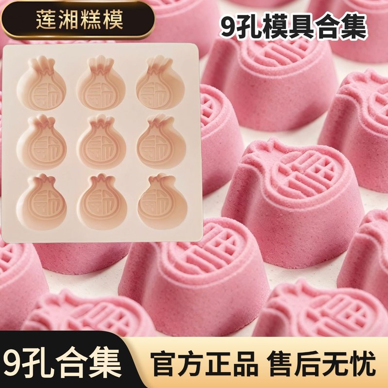 江南莲湘9孔米糕模具合集花朵新款可爱糯米糕方糕可用摆摊定做