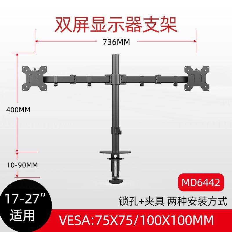 电脑显示器支架双屏桌面上下升降液晶多屏拼接万向旋转架子商务