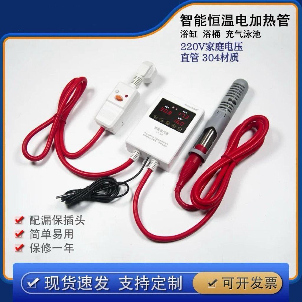 恒温电热管自动控温水箱加热管养殖保温浴缸浴盆牛羊槽化冰电热棒
