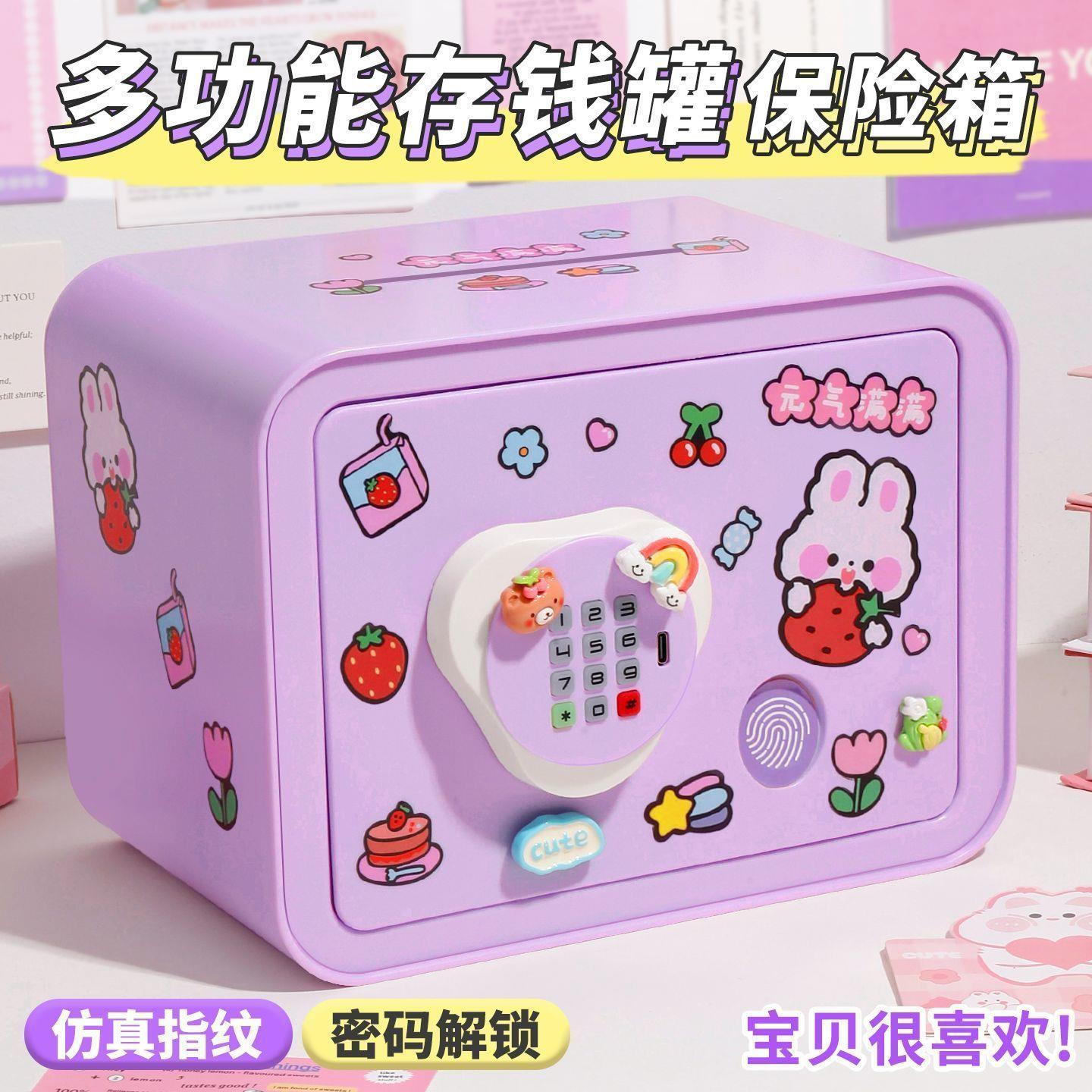 存钱罐智能密码锁充电202