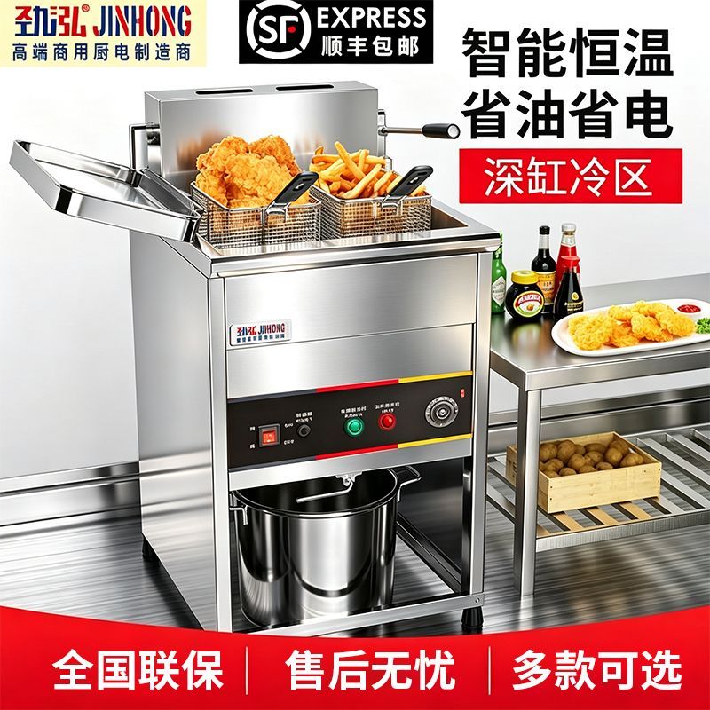 商用立式电炸炉大容量油炸锅电热智能恒温不锈钢炸鸡炸炉油炸炉