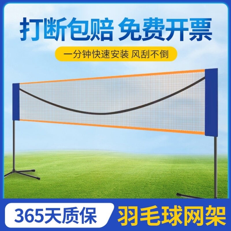 羽毛球网架便携式家庭家用室内户外移动拦网支架子羽毛网架可折叠