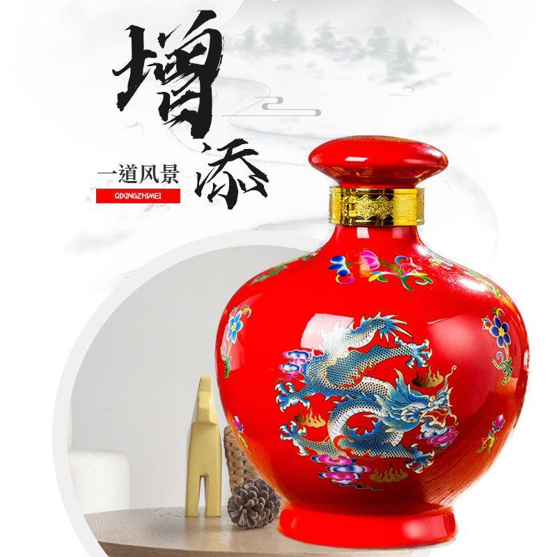 陶瓷酒坛子5斤家用装饰酒