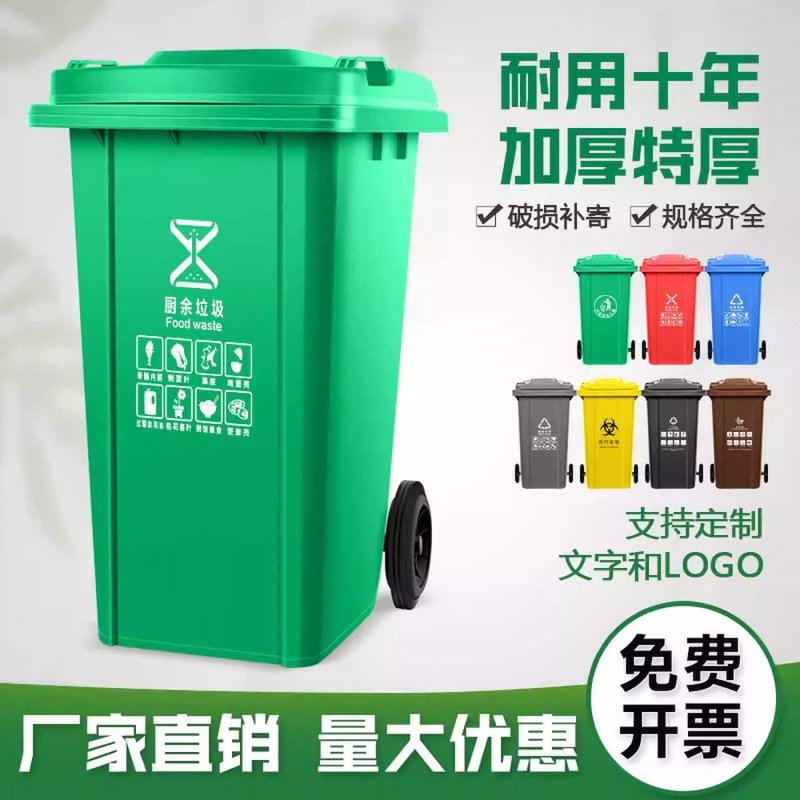户外环卫240升垃圾桶大号大容量分类加厚塑料商用挂车带轮带盖筒l
