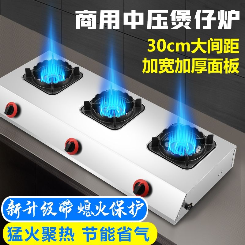 商用煲仔炉多头煤气灶二三四六2346锅灶多孔天然气砂锅煤气炉多眼