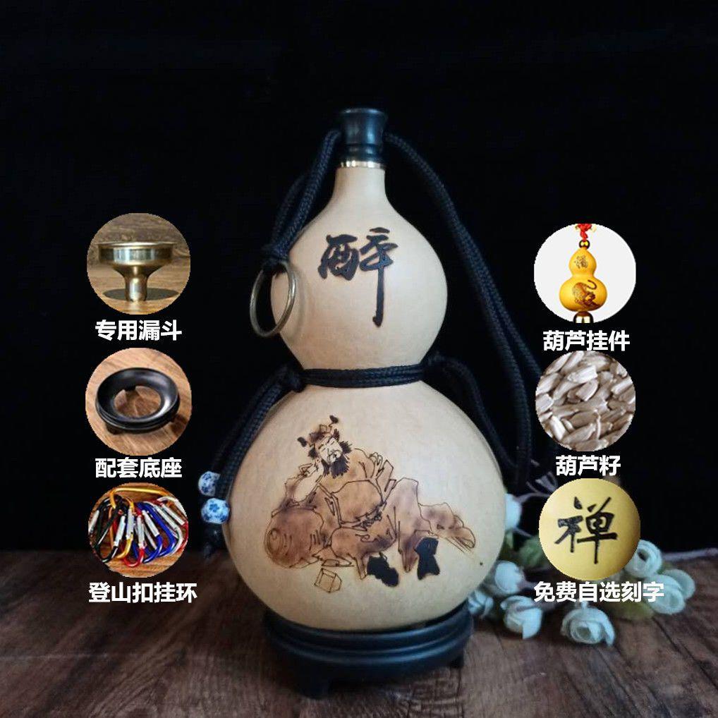 酒壶蜂蜡防渗天然酒葫芦