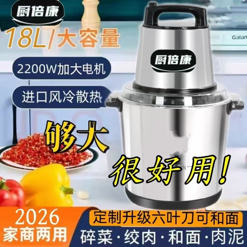 新款绞肉机家商用2200w自动多功能料理机大功率肉泥绞馅碎菜辣椒