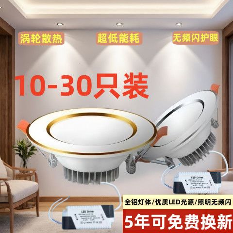 独立驱动变压器筒灯led嵌入式天花灯射灯无频闪光源开孔7.5-8公分