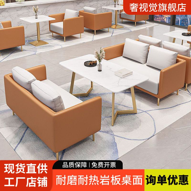 简约咖啡厅奶茶店卡座沙发美容院桌椅休闲休息区会客洽谈沙发组合