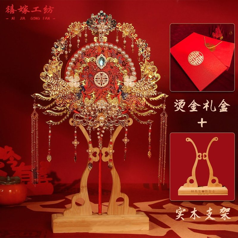 婚礼送闺蜜新娘双面团扇重工新娘出嫁喜扇结婚礼物成品diy材料包