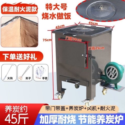 商用养碳炉加厚生碳炉烤肉店火锅店用烧碳炉生火点炭炉餐厅养炭炉