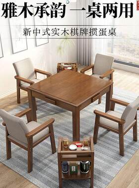 中式实木麻将桌餐桌两用