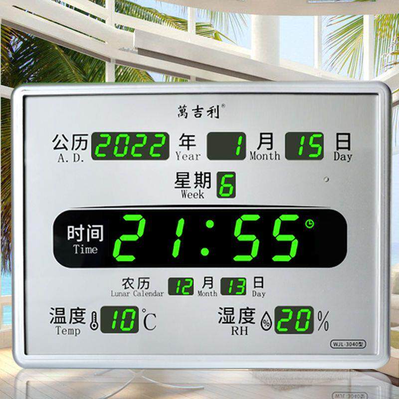 新款电子万年历挂钟客厅