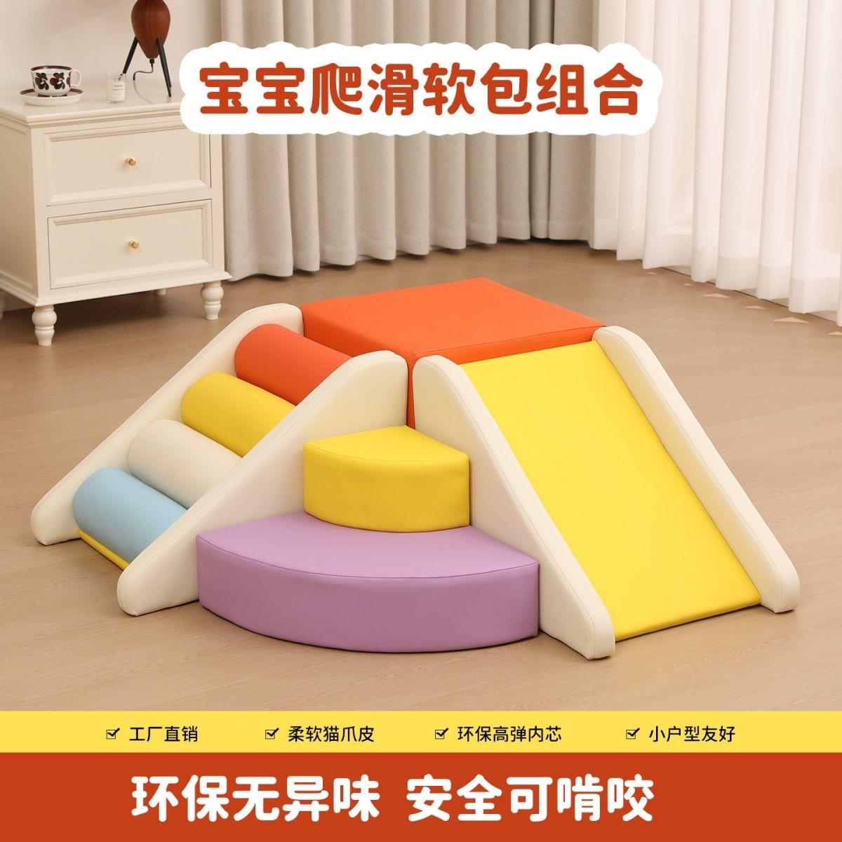 宝宝感统训练攀爬台阶软