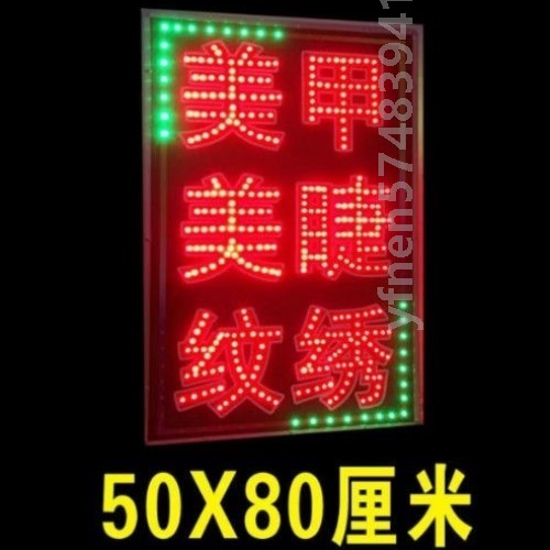 美甲美睫灯箱户外led电子展示广告牌墙式防水发光字定做闪光双面