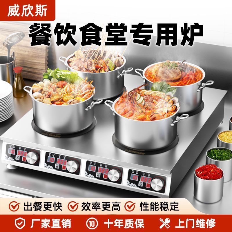 商用电陶炉多头电磁炉双468头大功率3500w麻辣烫锡纸黄焖鸡煲仔灶