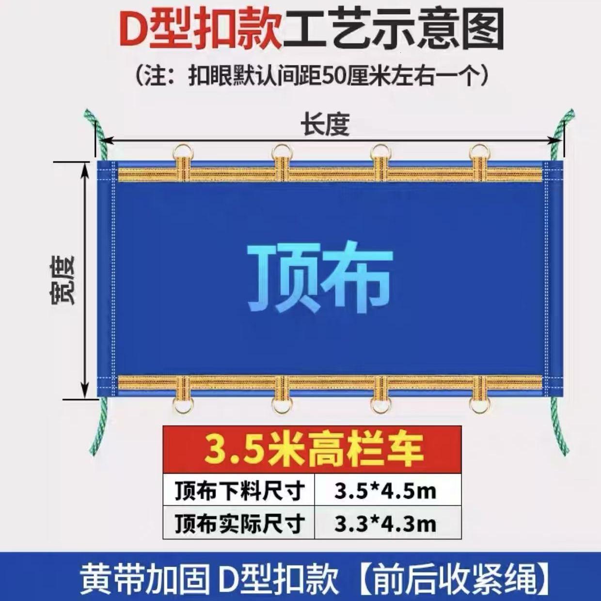 4米2货车篷布加厚超厚帆