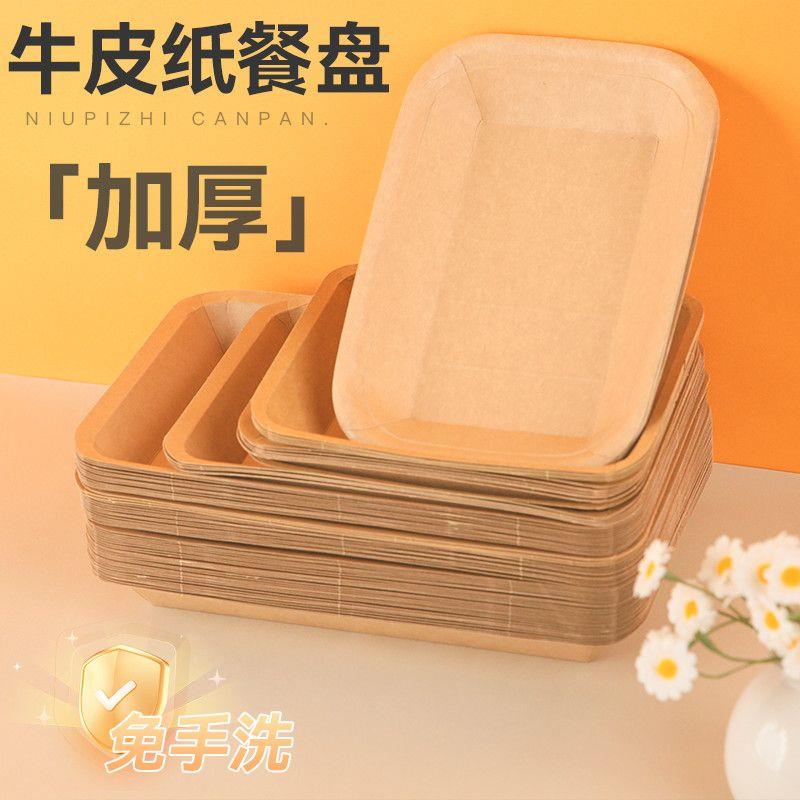 一次性牛皮纸纸盘餐盒烧