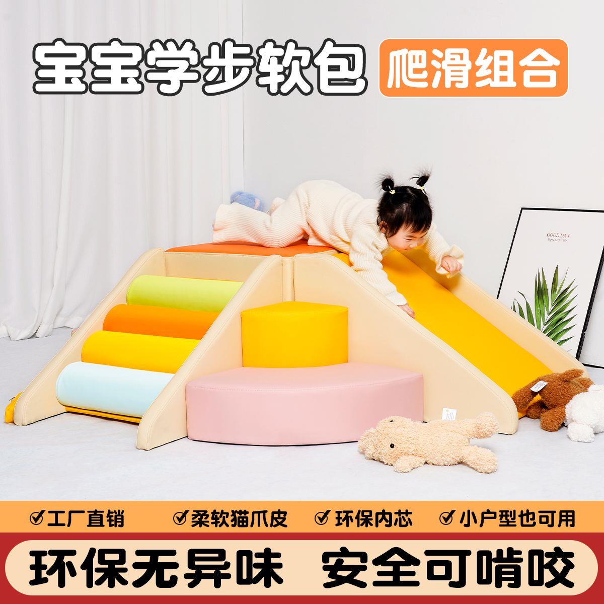 早教中心软体儿童组合宝