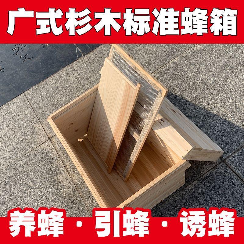 工厂直降蜂箱七框标准中