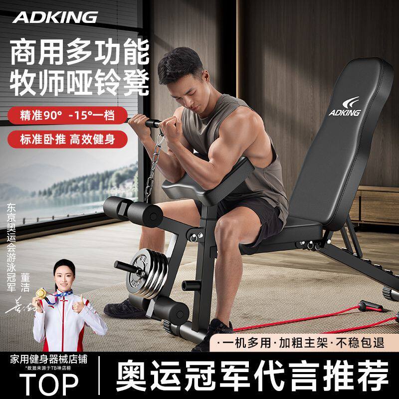 多功能牧师哑铃凳家用健身商用仰卧起坐辅助器飞鸟卧推男士杠铃凳
