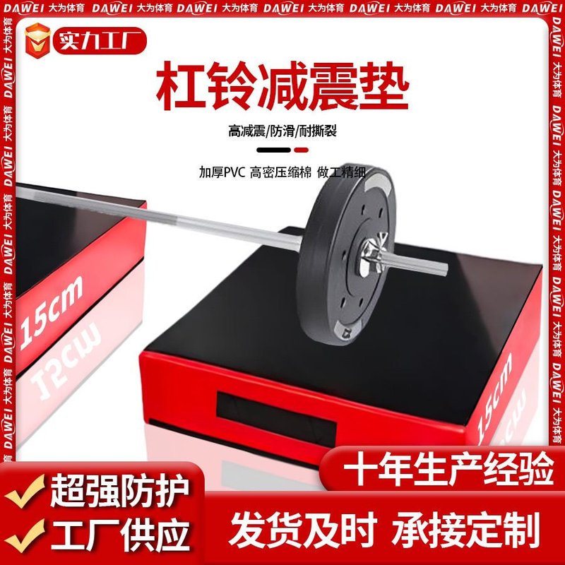 杠铃缓冲垫健身举重防震垫消音防砸垫减震垫缓震加厚皮革地面隔音