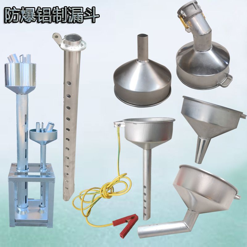 导流管铝漏斗铝制漏斗一体成型铝漏斗加长导流管油漏防爆