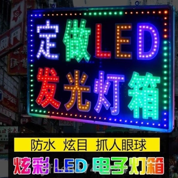 低压12-72v灯箱广告牌展示牌超薄led电子灯箱户外烟酒闪光招牌