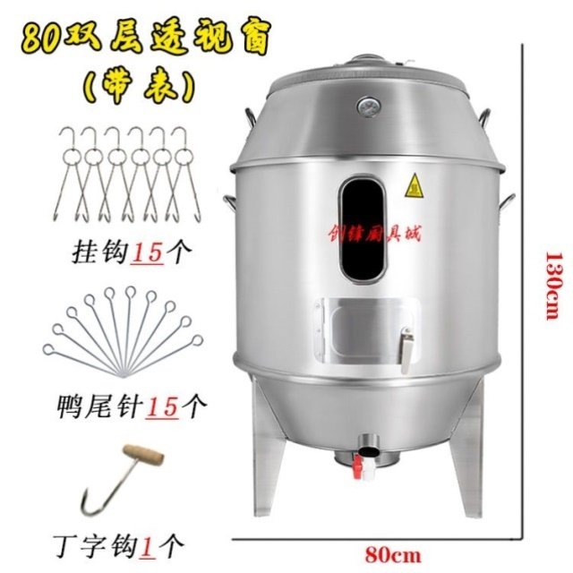 商用烤鸭炉加厚不锈钢双层烤鸡炉木炭烧鸡鹅炉烤羊排脆皮五花肉炉