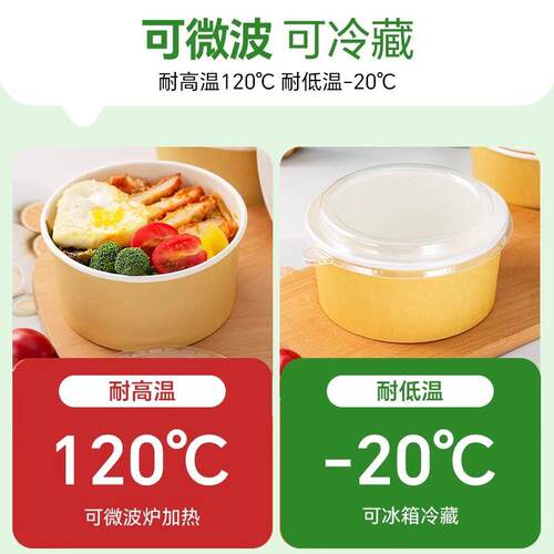 600套打包盒牛皮纸碗外卖